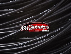 Silicone Wire 20AWG 1mB, καλώδιο σιλικόνης